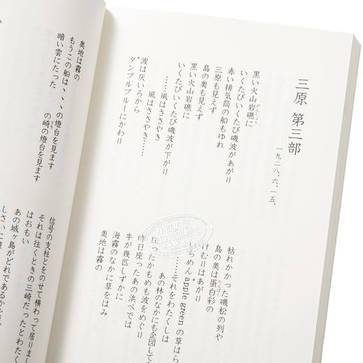 预售 【中商原版】不输给雨不输给风 新装版 宫泽贤治诗集百选 日文原版 雨ニモマケズ風ニモマケズ新装版　宮澤賢治詩集百選 商品图3