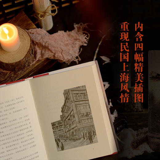 苏州河 海飞著 谍战小说 在刀尖和风声里行走 寻找爱与世界的真相 以诗性的语言 捕捉变革时代的世情人心 再造逝去年月的感伤肖像 商品图4
