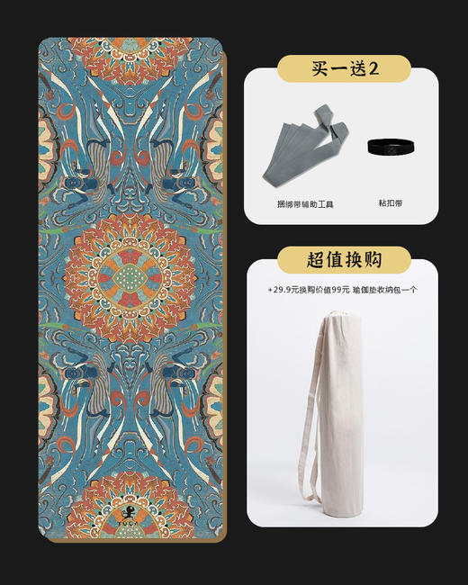 壁虎新款【蓝羽】天然橡胶印花瑜伽垫 【5天发货】 商品图3