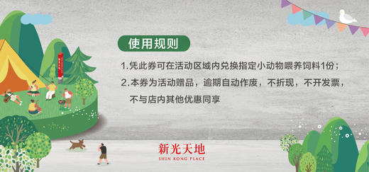 新人福利-萌宠趣乐园动物喂养饲料免费领 商品图1