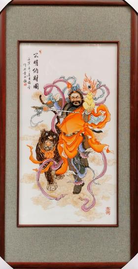 116*60​公明纳财图