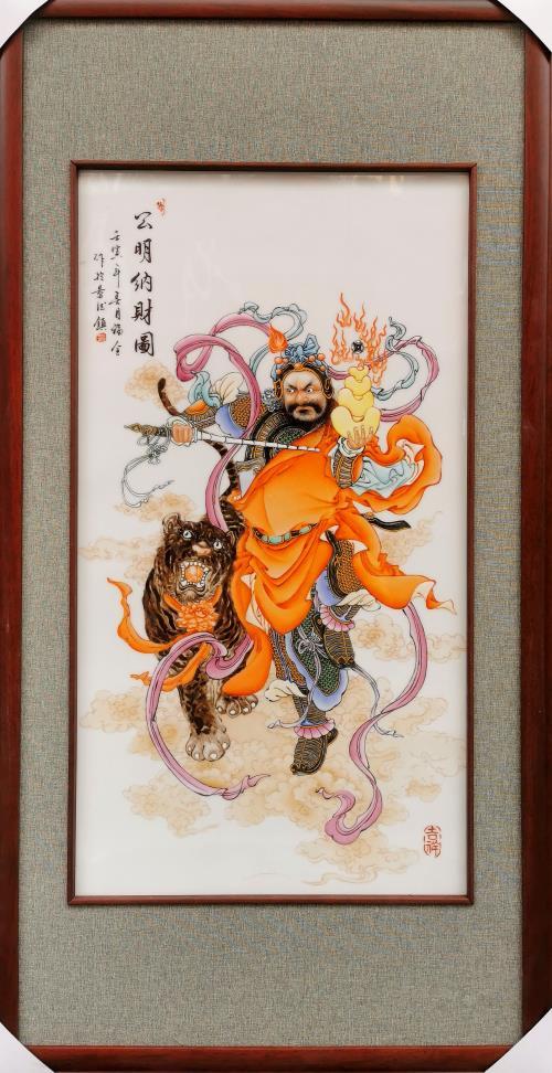 116*60​公明纳财图 商品图0