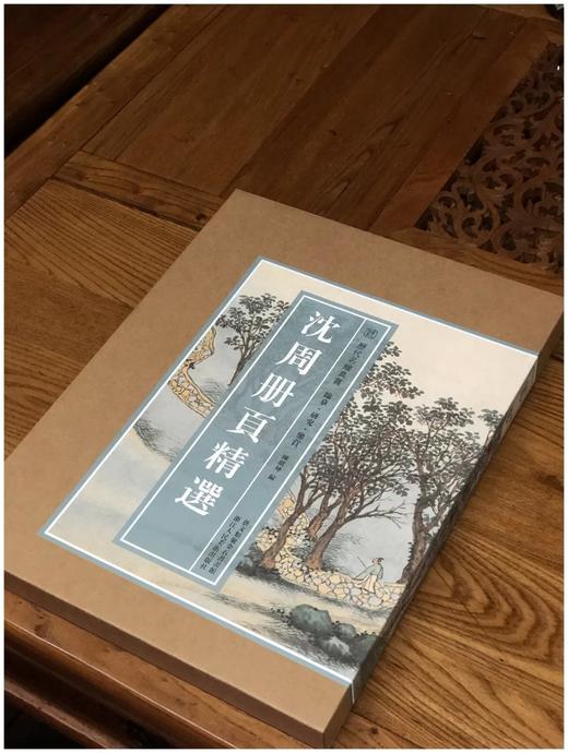《历代名绘珍赏：沈周册页精选》，8开，100幅，沈周绘，浙江人民美术出版社2022年2月一版一印，定价300，售价240元。

沈周，明代“吴门画派”的开创者，善画山水、花鸟，兼善书法，是中国传统书画 商品图1