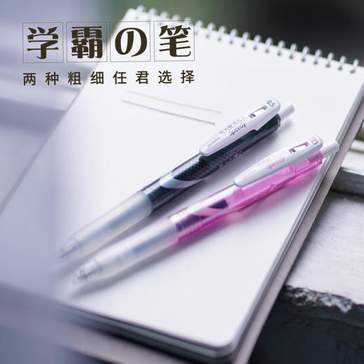 日本ZEBRA斑马0.5mm顺利透明杆速干中性笔JJZ33学霸中性笔按动水笔学生用 商品图1