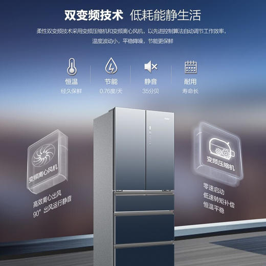 海尔426升风冷变频多门冰箱BCD-426WDCEU1 商品图6