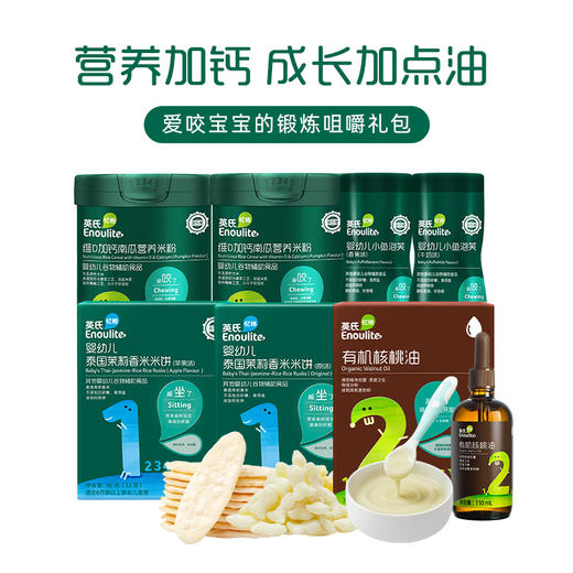 【英氏分阶大礼包】科学分阶搭配 解决喂养难题 商品图2