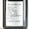 【日本清酒】720ml獭祭23纯米大吟酿 商品缩略图3