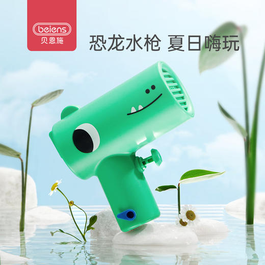 【畅玩夏日大作战】贝恩施儿童恐龙小水枪网红呲滋水喷水小号宝宝打水仗男孩女孩玩具 商品图0