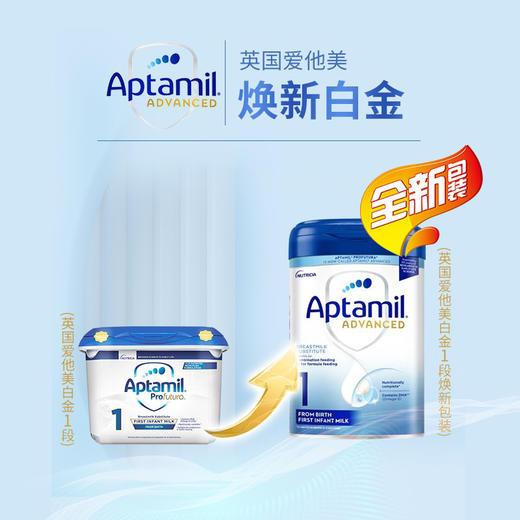 英国爱他美白金版1段婴幼儿奶粉800g 商品图3