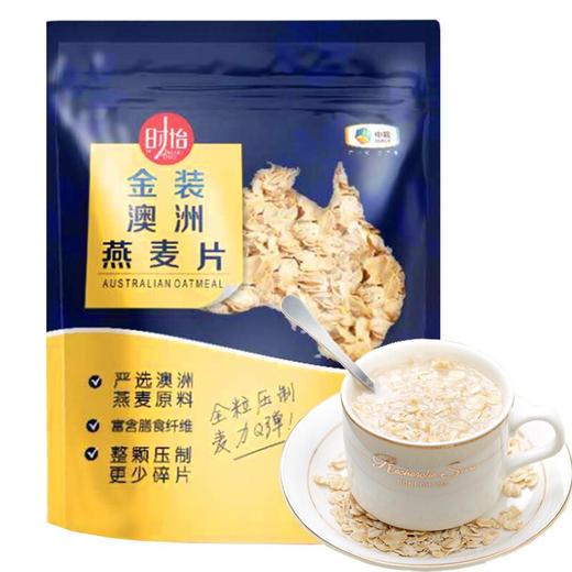 中粮时怡金装澳洲燕麦片袋燕麦片冲泡即食冲调麦片660g 商品图3