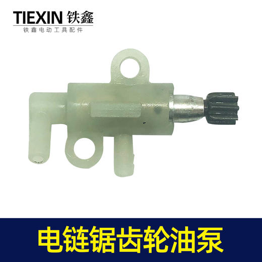 【货号00488】佳世博电链锯油泵齿轮油泵电链锯配件伐木锯油泵 商品图1