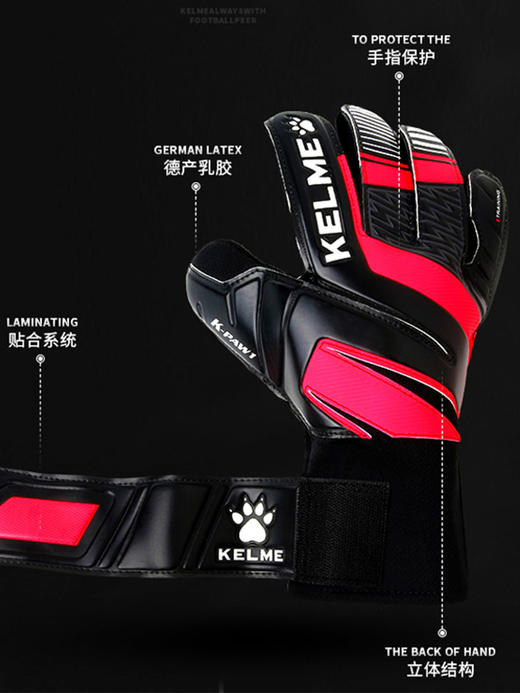卡尔美守门员手套成人儿童带护指足球训练防滑职业门将手套 商品图3