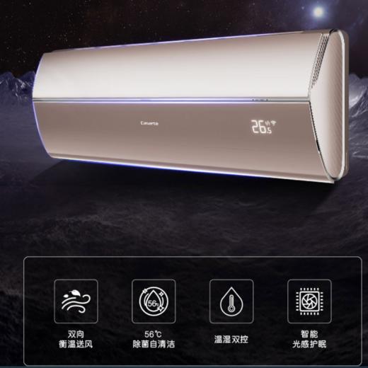 卡萨帝1.5匹 一级能耗 挂式卧室空调挂机 全空间衡温送风 光感护眠 CAS358GDA(81)U1 商品图5
