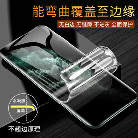 「9.9元包邮！蓝光款水凝膜」水凝膜苹果11钢化软膜xsmax高清透明xr无白边8plus适用iPhone12手机膜壳