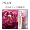 【兰蔻】菁纯精华乳液75ml 商品缩略图1