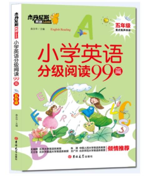 小学英语分级阅读99篇（全4册）赠 音频 8岁+ 阅读理解听力强化训练基础教材同步单词语法 商品图4