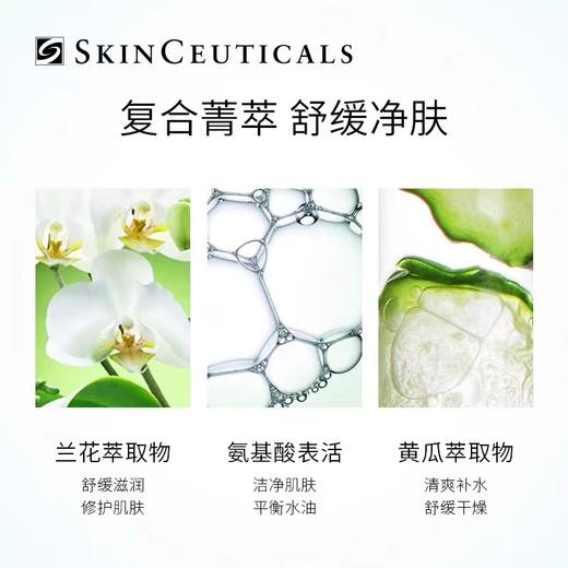 修丽可舒缓清洁泡沫150ml 商品图2