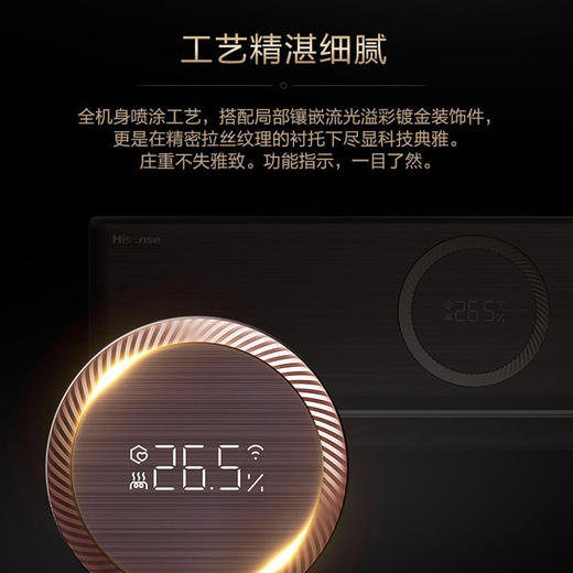 海信(Hisense) 1.5匹 璀璨 新风系统 50m³/h大新风量 新一级负离子  KFR-35GW/C100H-X1 商品图3