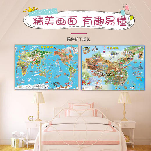 给孩子的中国地图世界地图 6-14岁 中国地图出版社 著 益智 商品图3