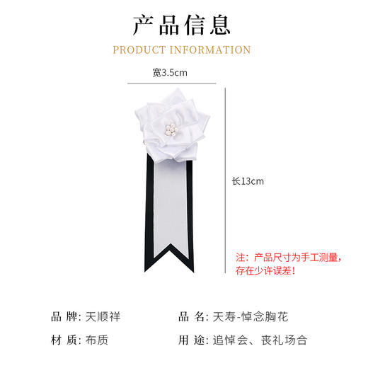 天寿胸花小白花 商品图1