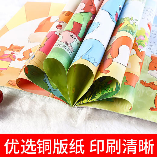全套20册儿童绘本阅读幼儿园 小松鼠灯泡情绪管理绘本 商品图2