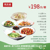 苏州张家港店198元家宴外卖套餐 商品缩略图0