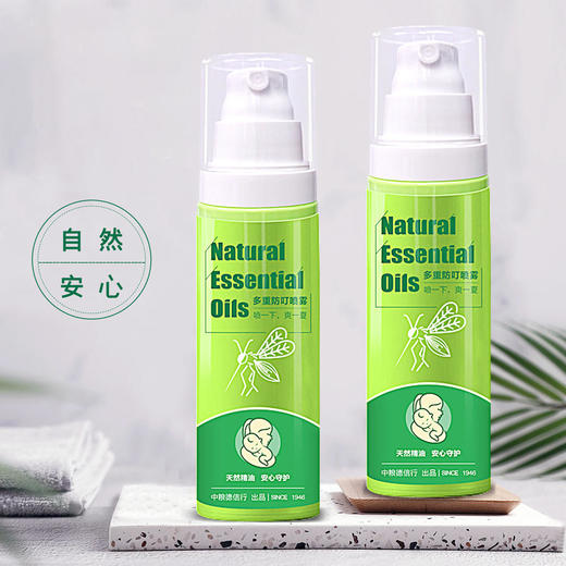 【中粮德信行出品告别蚊虫】萃精灵植物精油防叮喷雾5小时防蚊户外居家儿童防蚊虫叮咬温和舒缓 商品图4