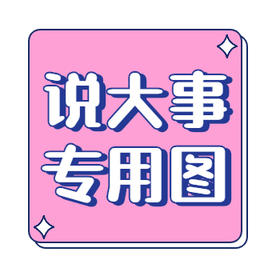 博德妈妈亲亲成功召开功效性护肤品与功能食品专家交流研讨会