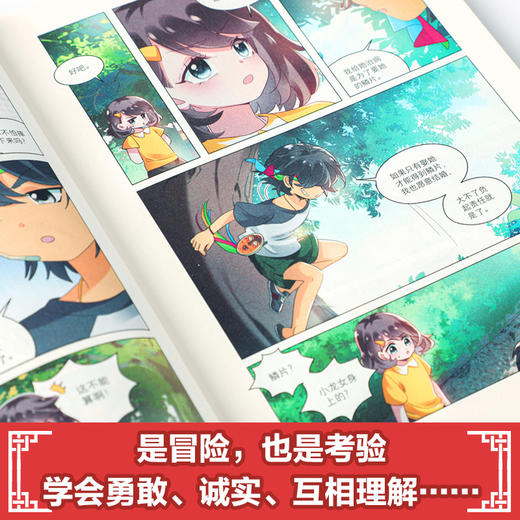 故宫里的大怪兽漫画版（第一辑3册） 商品图4