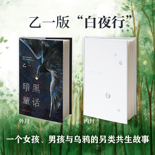 暗黑童话 商品图2