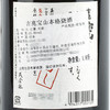 【日本清酒】1800ml吉兆宝山烧酒 商品缩略图2