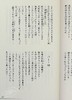预售 【中商原版】不输给雨不输给风 新装版 宫泽贤治诗集百选 日文原版 雨ニモマケズ風ニモマケズ新装版　宮澤賢治詩集百選 商品缩略图7