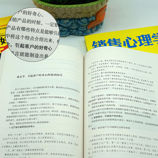 【心如健】全4本销售类书籍说话技巧 如何说客户才会听销售与口才别让不好意思害了你销售心理学畅销书籍排行榜销售技巧幽默沟通学说话的艺术 商品图2