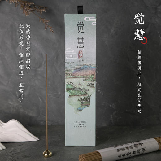 七溪地丨觉慧 醒神 线香 100根 礼盒装 约40g 商品图0