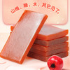 姚太太山楂羹128g*3袋红一片休闲山楂片蜜饯果脯零食 商品缩略图2