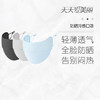 【UPF50+降温防晒】防晒冰感口罩，冰丝面料，透气不闷热[卡姿泊] 商品缩略图1