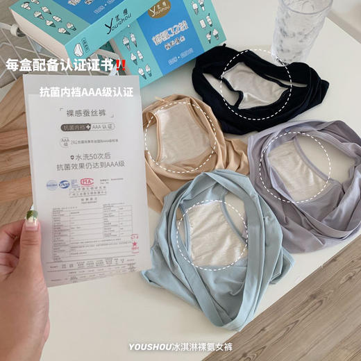 黛唯梵优瘦新品冰淇淋裸氨无缝女士盒装内裤超薄透气棉底裆女士三角裤国庆清明出游 商品图1