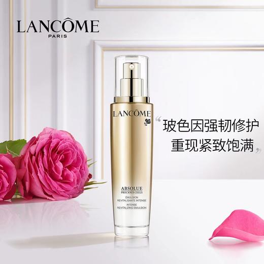 【兰蔻】菁纯精华乳液75ml 商品图0