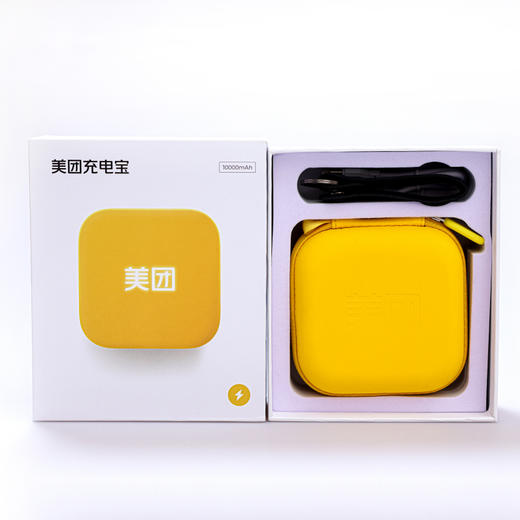 美团黄系列移动电源充电宝 商品图4