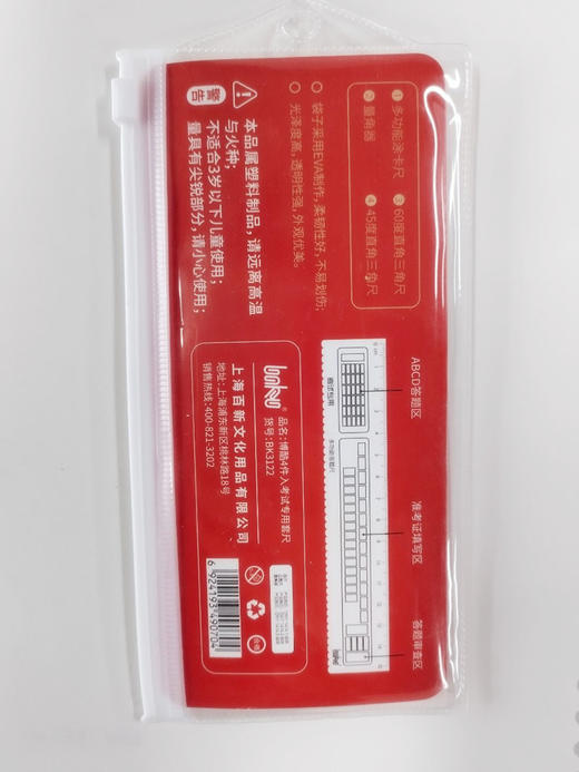 【补货中】博酷考试专用套尺刻度精准尺规 商品图2