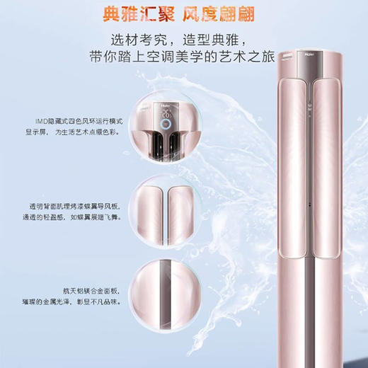 海尔空调柜机大三匹一级能效节能省电变频冷暖自清洁客厅圆柱柜式SKFR-72LW/08FAA21AU1 商品图3