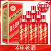 【专享】2018年 贵州茅台酒股份有限公司出品53度 茅台迎宾酒 中国红 优级酒500ml*6 整箱装 商品缩略图0
