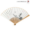 雪芹雅扇—文人折扇 商品缩略图7