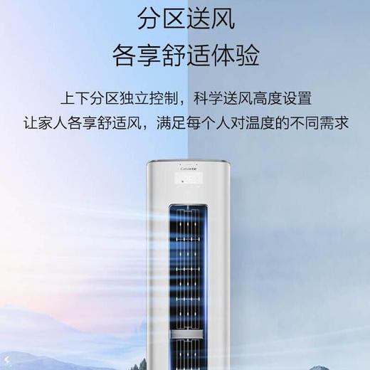 卡萨帝2匹变频立式空调柜机 一级 自清洁全空间除菌CAP508GCA(81)U1 商品图1
