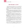 2015海外中国企业声誉报告/应对一带一路多重挑战/傅潇霄/冯晞/浙江大学出版社 商品缩略图5