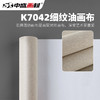 中盛画材油画框颜料用批发细纹K7042亚麻混纺涂层油画布幅宽220cm 商品缩略图1