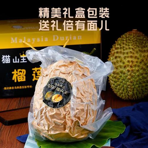 【八方】精选AA果礼盒装 猫山王榴莲 商品图4