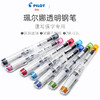 PILOT/百乐 珮尔娜自来水笔 FPRN350R/FPR-3SR 透明色系实色系明尖钢笔 商品缩略图0