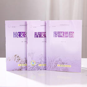 “小紫书”三本套，帝都名校学生人手一本，预判考点争高分，课外延展升格局