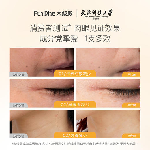 【已下架】眼霜小熨斗|28天熨平烦人眼细纹 | 大饭殿 大黄枸杞眼部紧致膏20g*2支[福利品] 商品图2